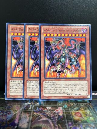 遊戯王スタジオ 6100 ユベル-Das Extremer Traurig Drachen ノーマル JP070 1枚