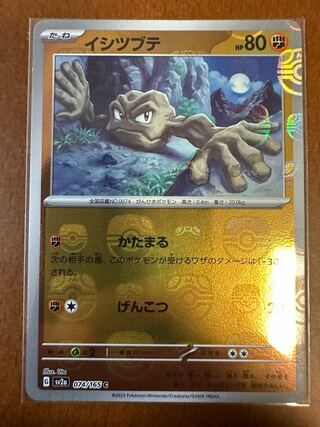 Pokémon Card 151GeodudeMaster Ball Mirror