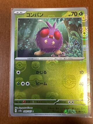 Pokémon Card 151VenonatMaster Ball Mirror