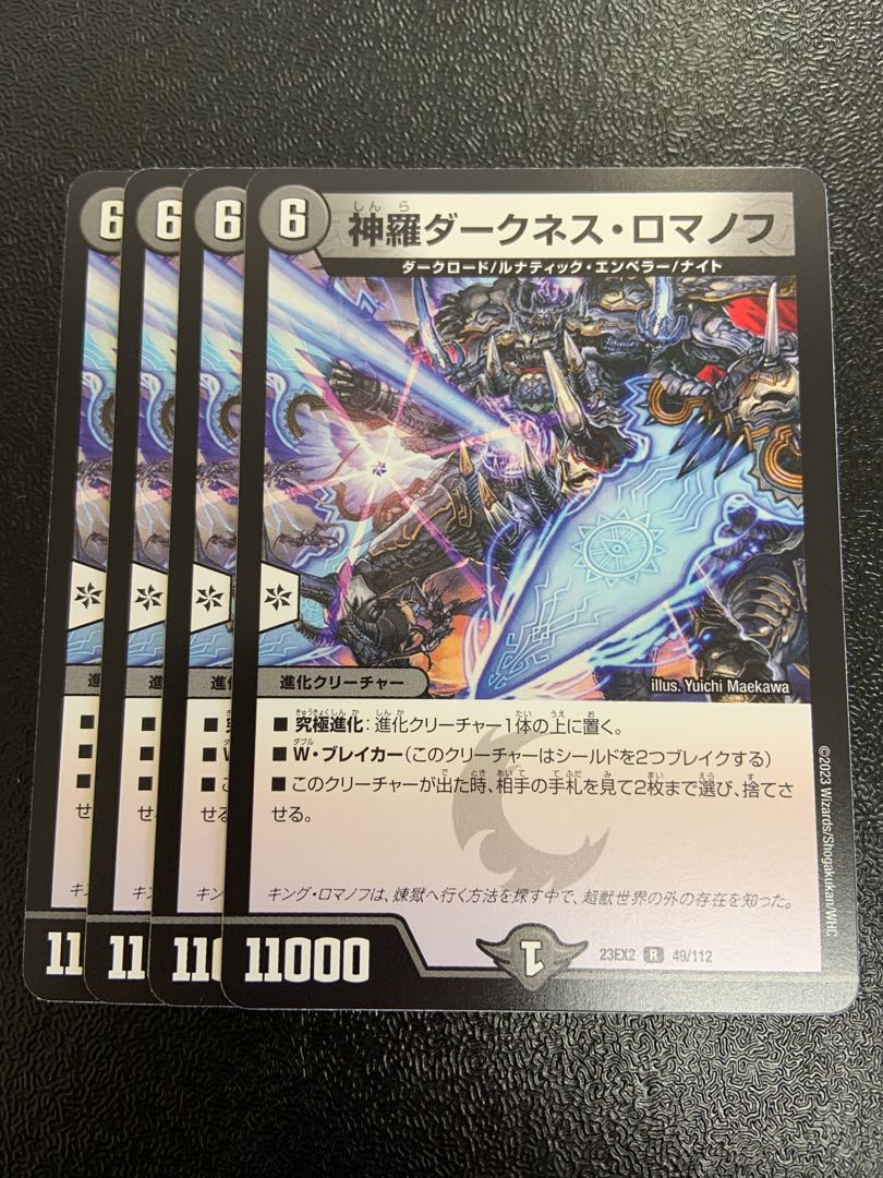 Shinra Darkness Romanov