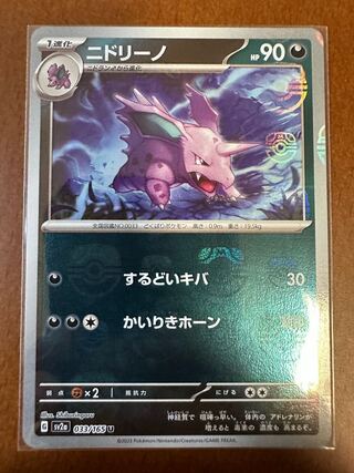 Pokémon Card 151NidorinoMaster Ball Mirror