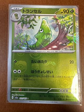 Pokémon Card 151MetapodMaster Ball Mirror