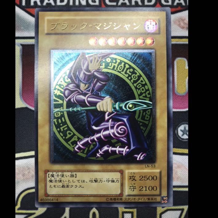 【極美品級】ブラックマジシャン レリーフ スクリューダウン付き