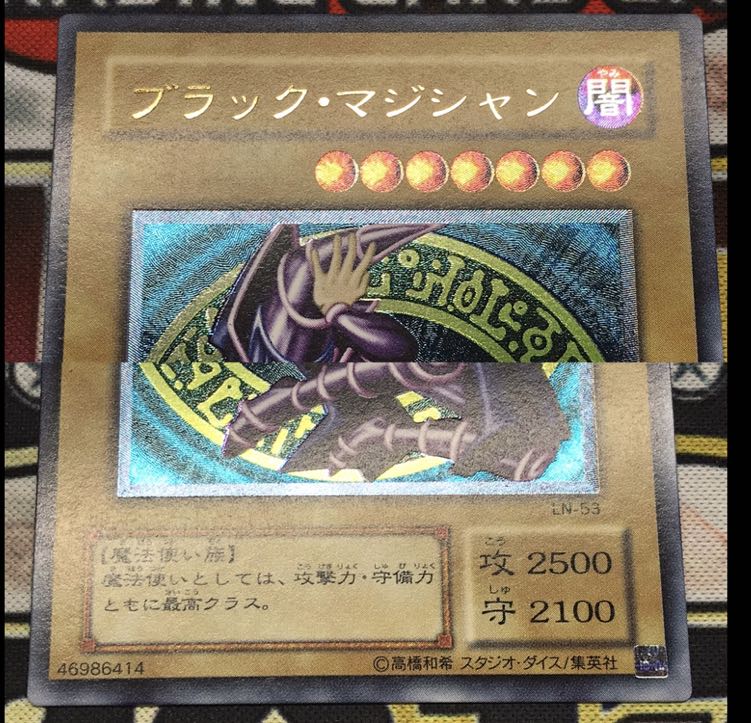 【極美品級】ブラックマジシャン レリーフ スクリューダウン付き