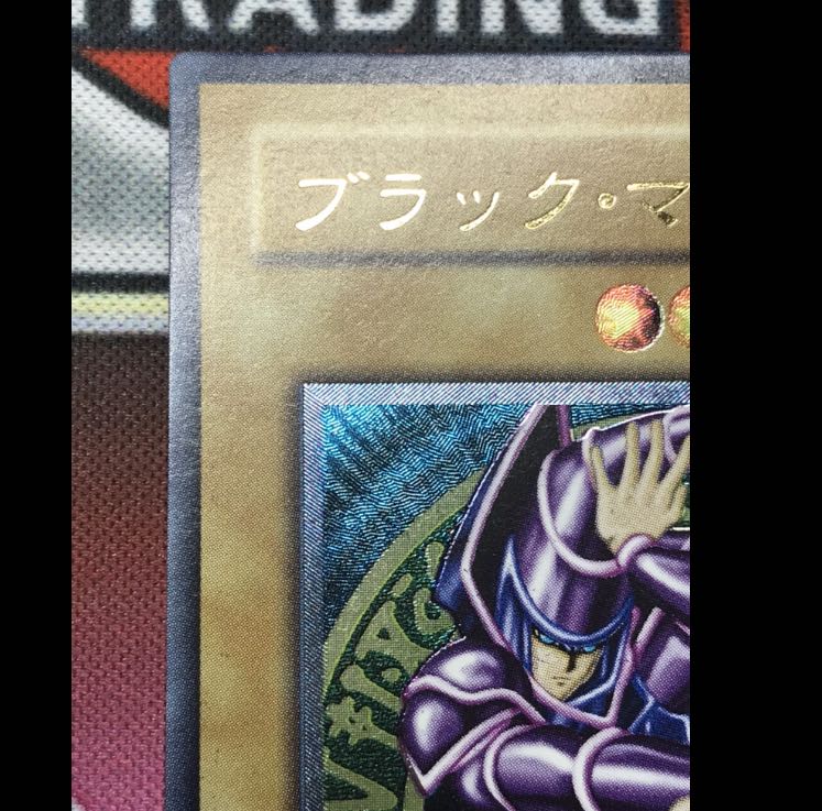 【極美品級】ブラックマジシャン レリーフ スクリューダウン付き