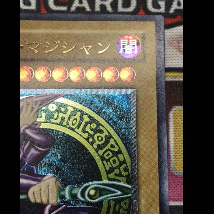 【極美品級】ブラックマジシャン レリーフ スクリューダウン付き