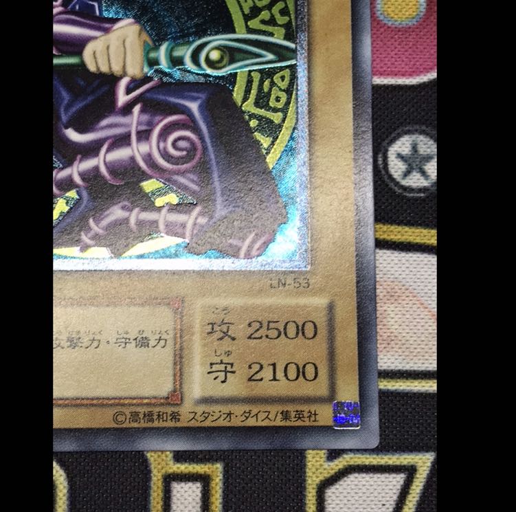 【極美品級】ブラックマジシャン レリーフ スクリューダウン付き