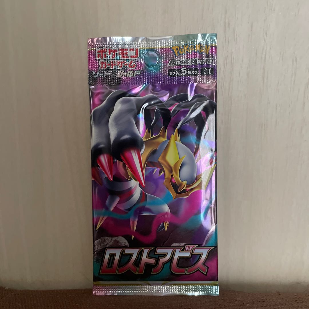 Disappear Abyss Unopened Pack PK-568