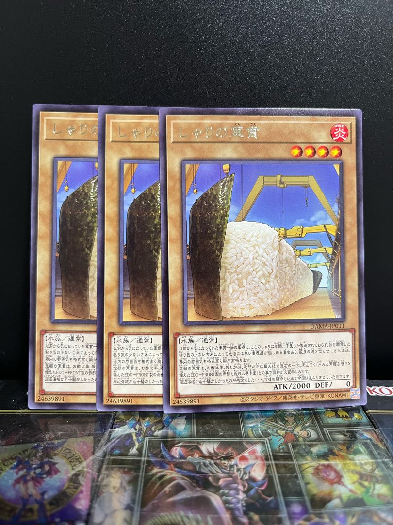 Yu-Gi-Oh Studio 6118 Gunkan Suship Shari Rare JP011