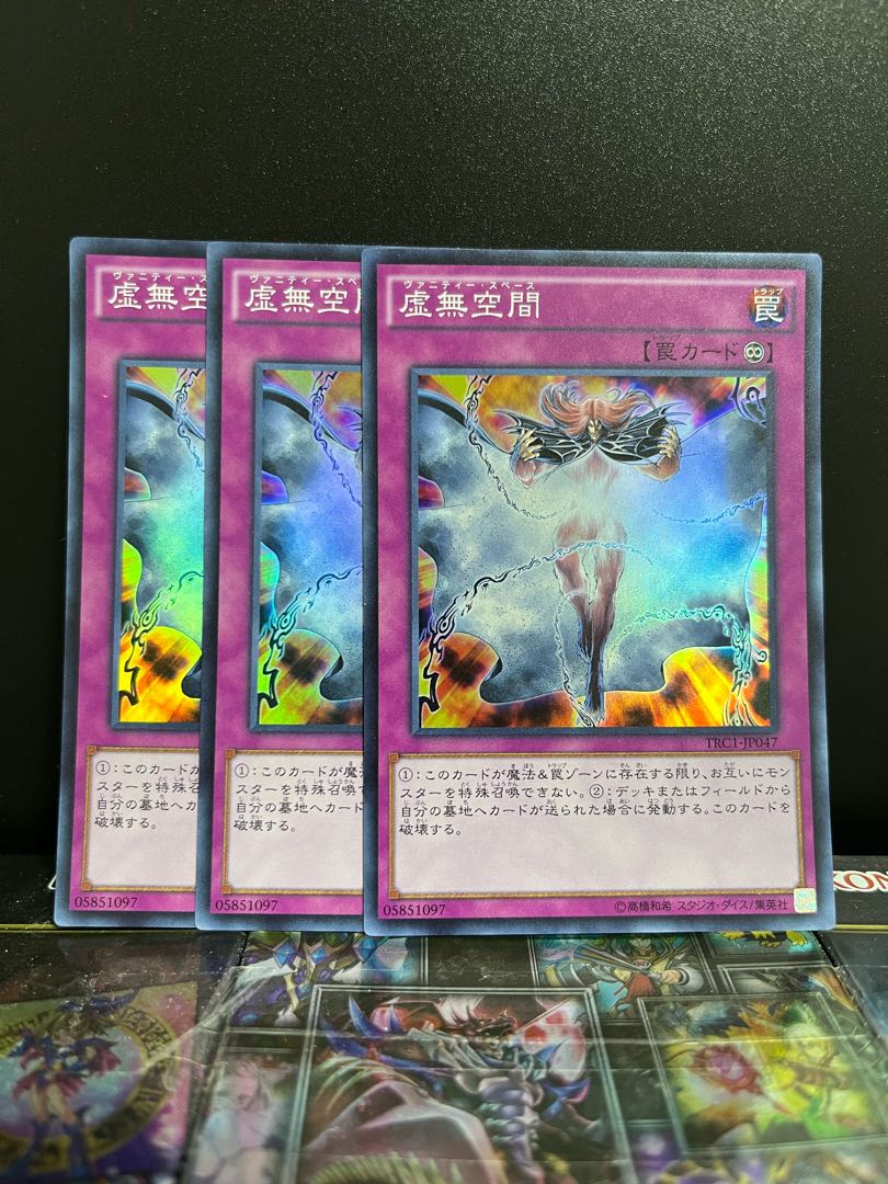 Yu-Gi-Oh Studio 6124 Vanity's Emptiness Super Rare JP047