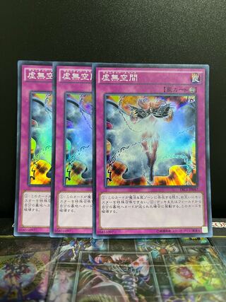 Yu-Gi-Oh Studio 6124 Vanity's Emptiness Super Rare JP047