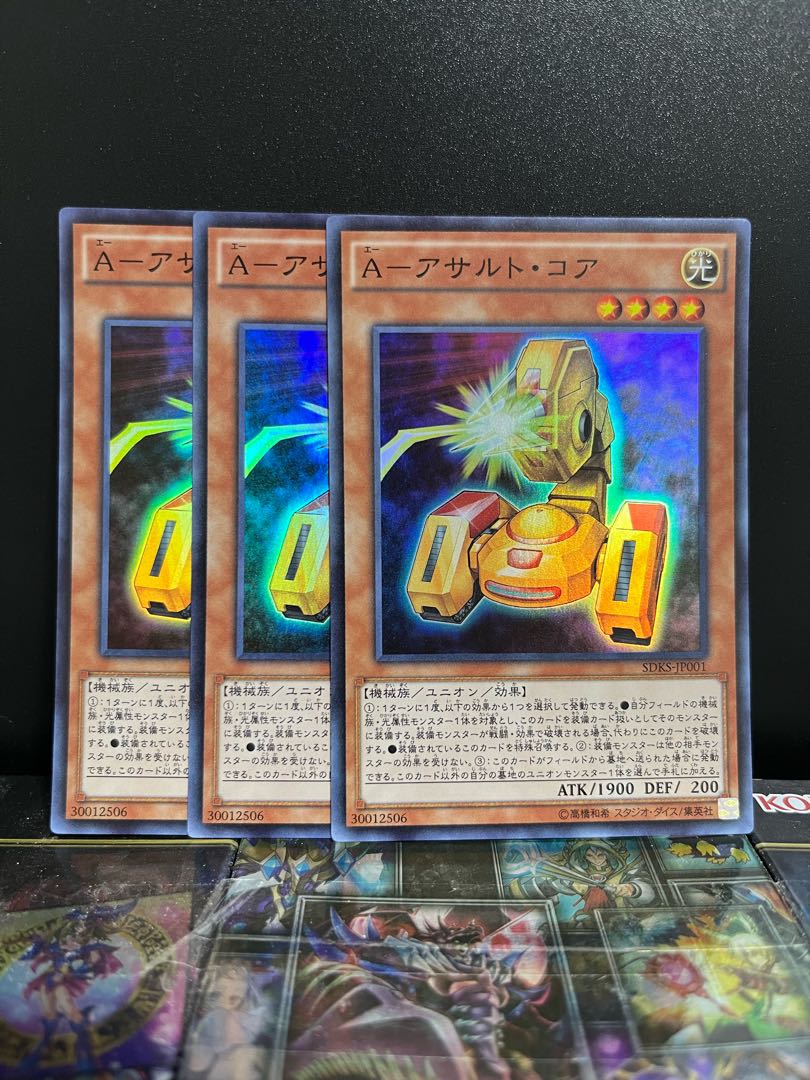 遊戯王スタジオ 6127 A-アサルト・コア スーパーレア JP001