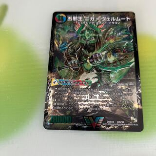 侵攻する神秘 ニガ=アブシューム｜五邪王 ニガ=ヴェルムート VIC V2a/V2｜V2b/V2