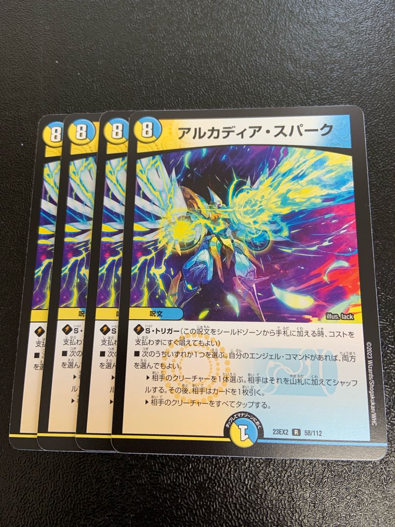 Arcadia Spark R 58/112