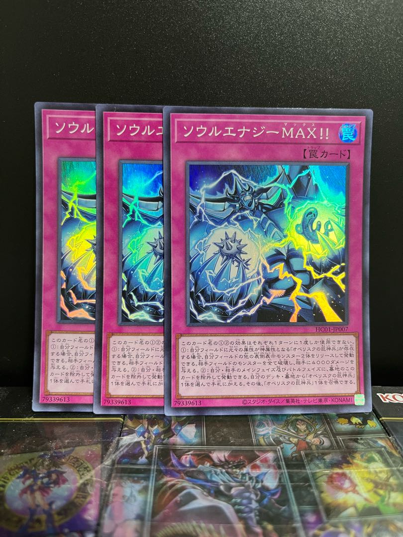 Yu-Gi-Oh Studio 6134 Soul Energy MAX! Super Rare JP007