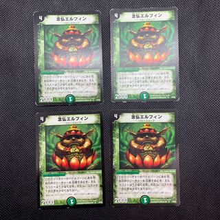 538 Mountain Room Elf-X 4-piece set