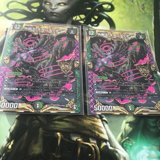 大樹王ギガンディダノス 2枚セット