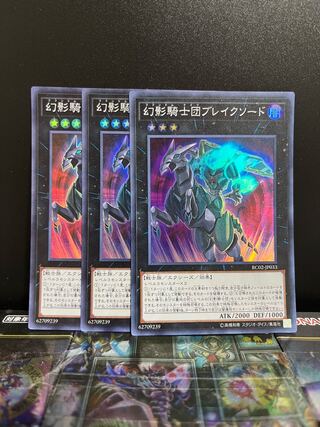 遊戯王スタジオ 6146 幻影騎士団ブレイクソード スーパーレア JP033