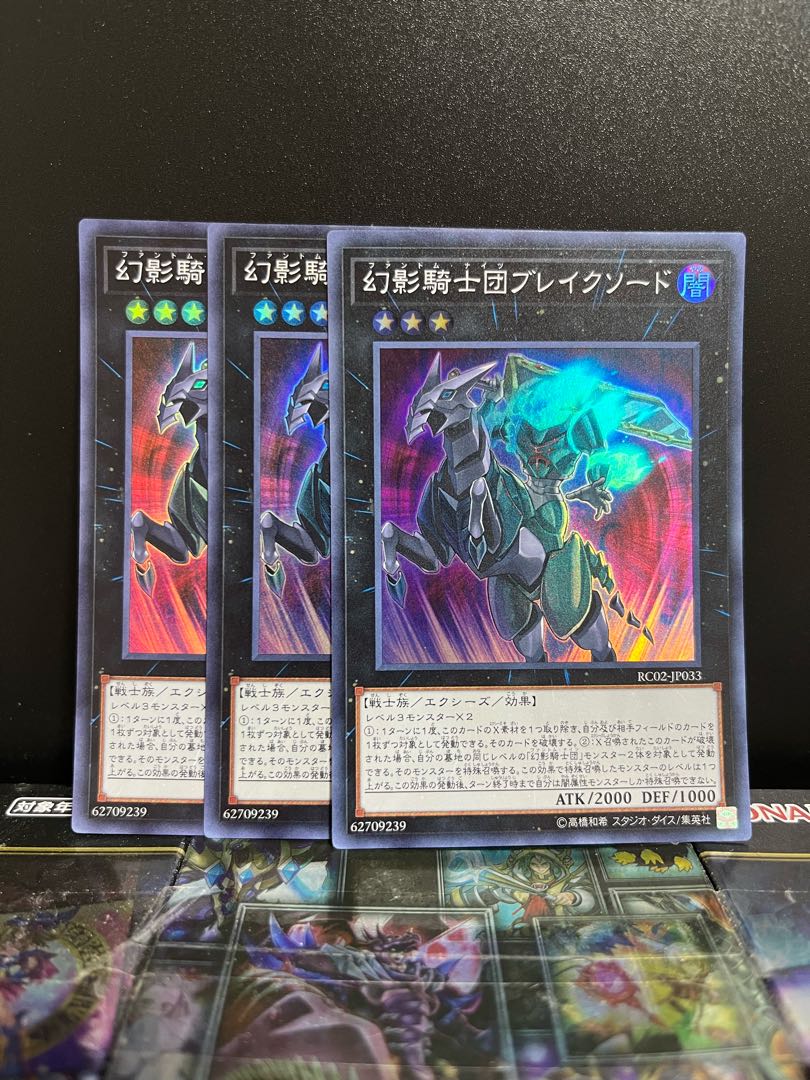 遊戯王スタジオ 6148 幻影騎士団ブレイクソード スーパーレア JP033