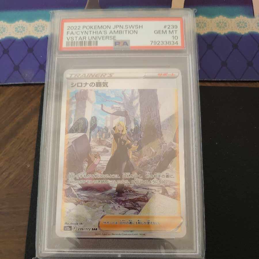 Additional note: Pokémon cards sold in bulk.