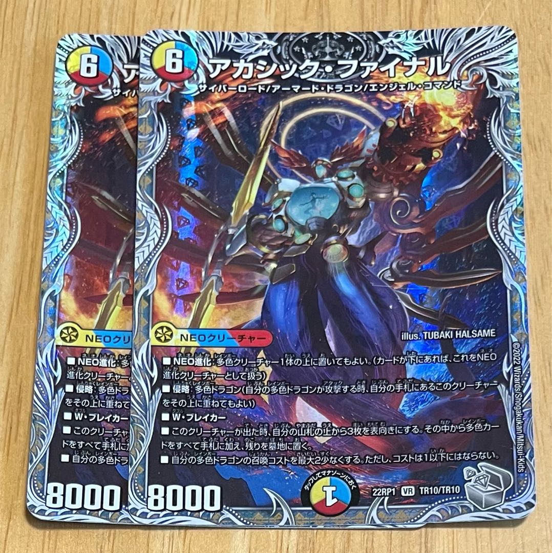 アカシック・ファイナル　キャラプレミアムトレジャー４枚 アカシック・ファイナル[キャラプレミアムトレジャー]【デュエル