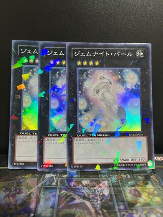 Yu-Gi-Oh Studio 6165 Gem-Knight Pearl Super Rare JP036