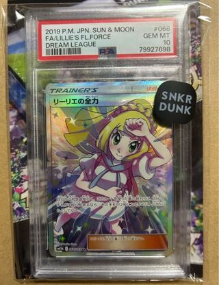 リーリエ SR がんばリーリエ SR 119/114