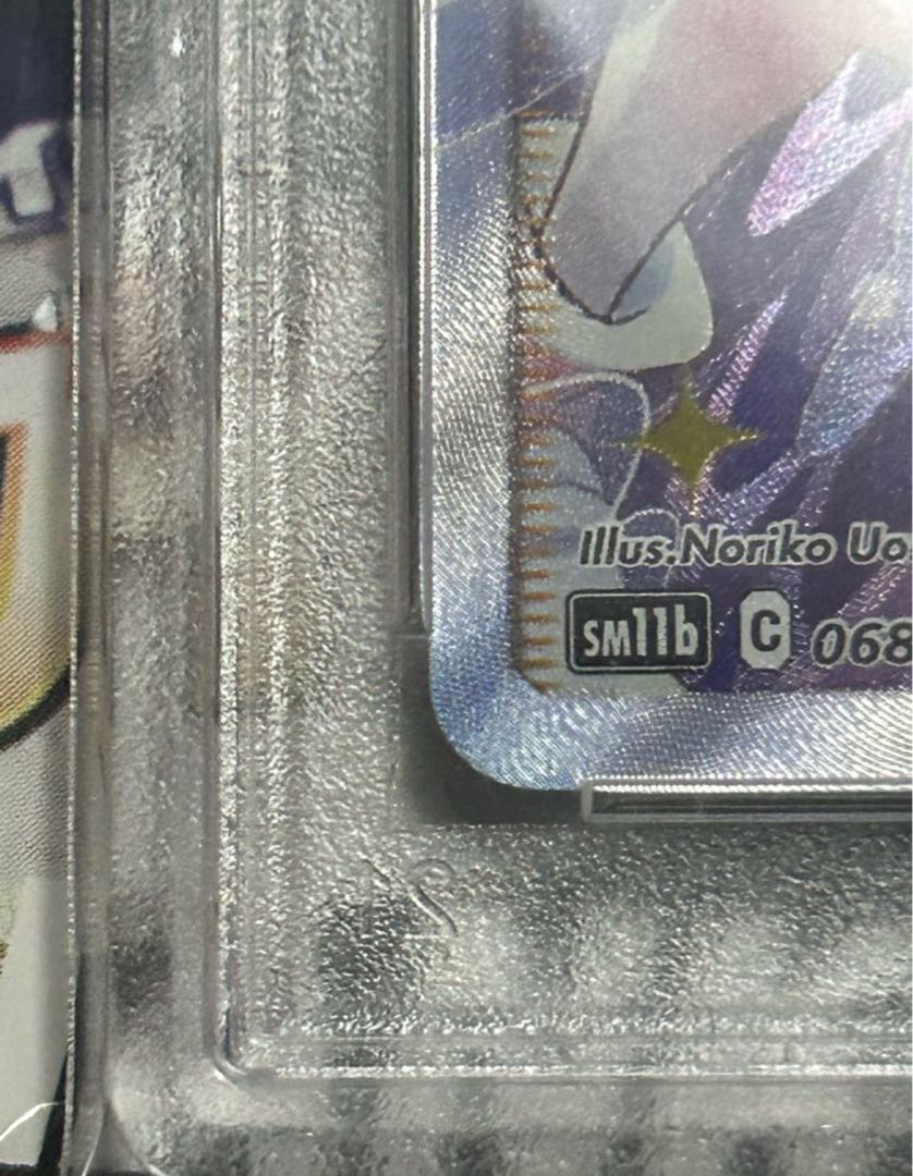 リーリエ SR がんばリーリエ SR 119/114