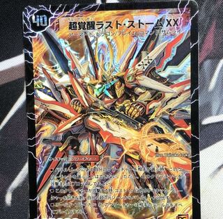 超時空ストーム G・XX｜超覚醒ラスト・ストーム XX