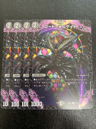 Court-Melgate U 76/112