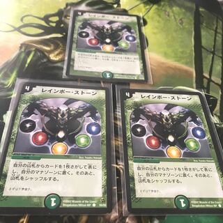 レインボー・ストーン 3枚セット