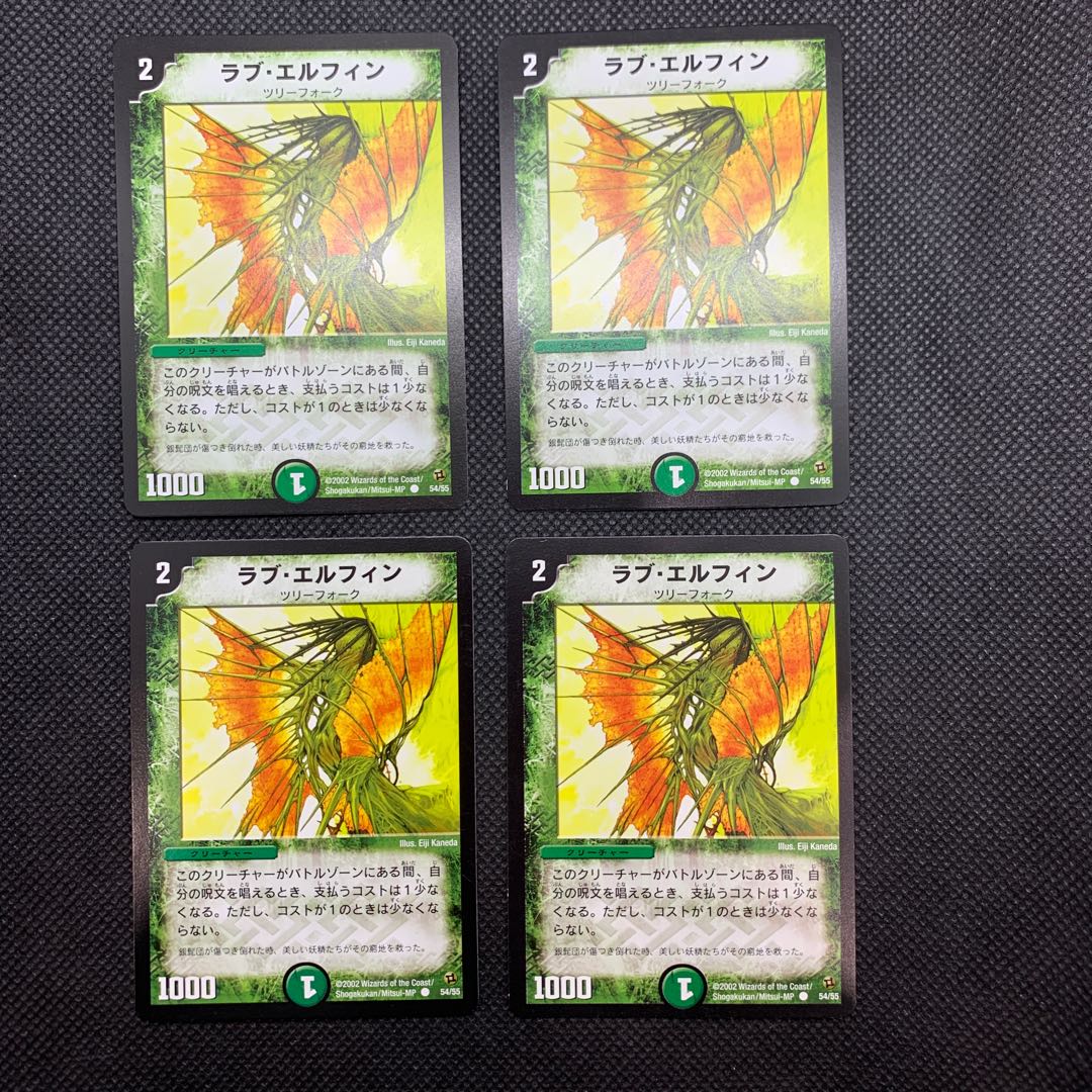 540 山室 ラブ・エルフィン4枚セット