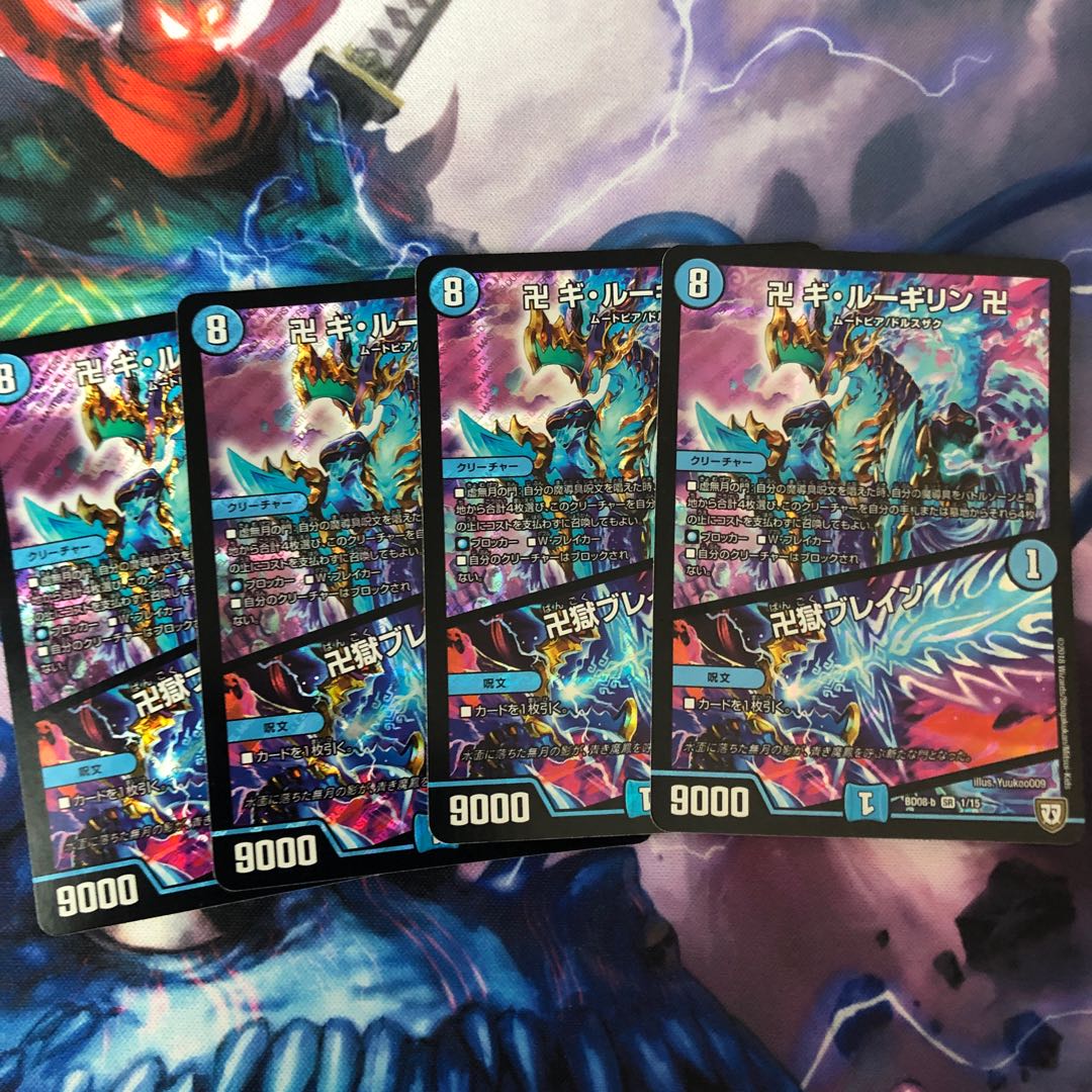 卍 ギ・ルーギリン 卍|卍獄ブレイン 4枚セット