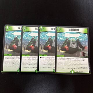 巨大設計図 C 165/???