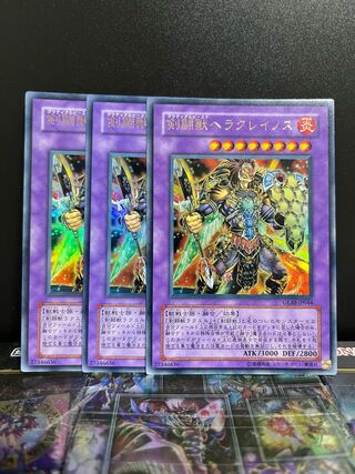 Yu-Gi-Oh Studio 6184 Gladiator Beast Heraklinos Ultra Rare JP044