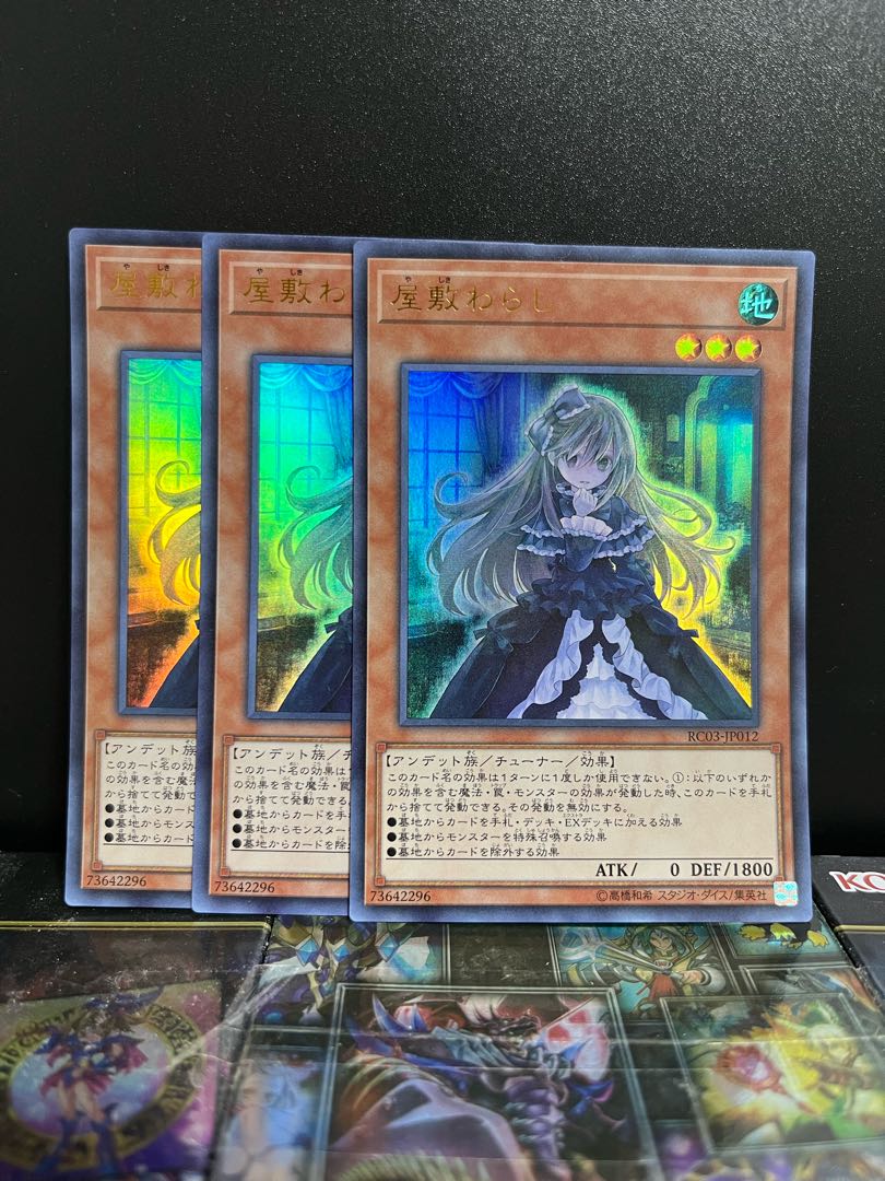 Yu-Gi-Oh Studio 6187 Ghost Belle & Haunted Mansion (existing illustration) Ultra Rare JP012