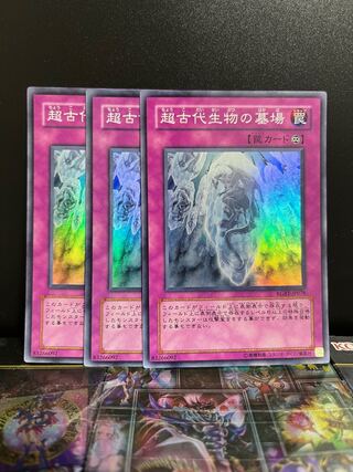 Yu-Gi-Oh Studio 6195 Grave of the Super Ancient Organism Super Rare JP078 1枚