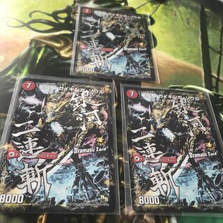 銀河剣 プロトハート｜星龍解 ガイギンガ・ソウル 3枚セット