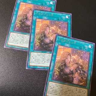 3 Aroma Blend PHANTOM NIGHTMARE Yu-Gi-Oh OCG