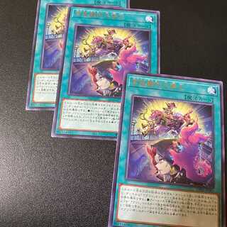 Hyakki Rasetsu Dai Sentou 3 cards Yu-Gi-Oh OCG