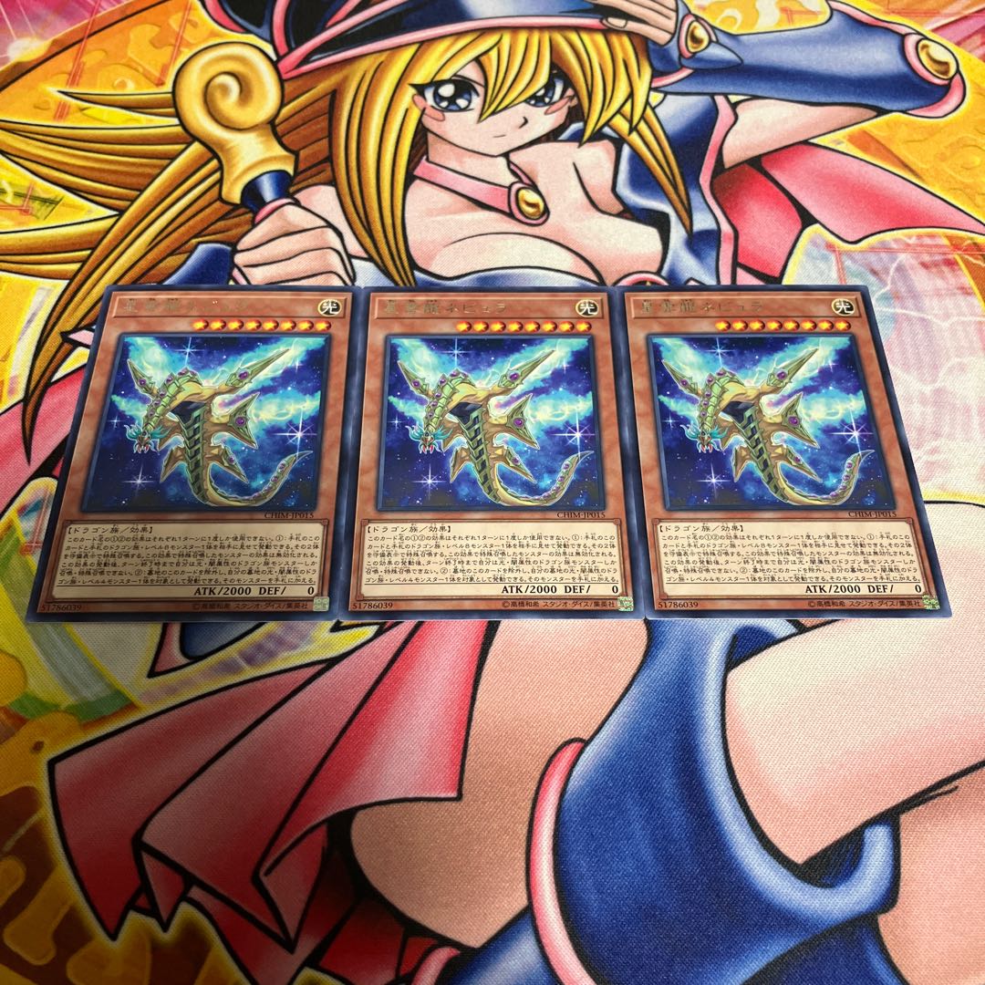 星雲龍ネビュラ レア JP015 1枚