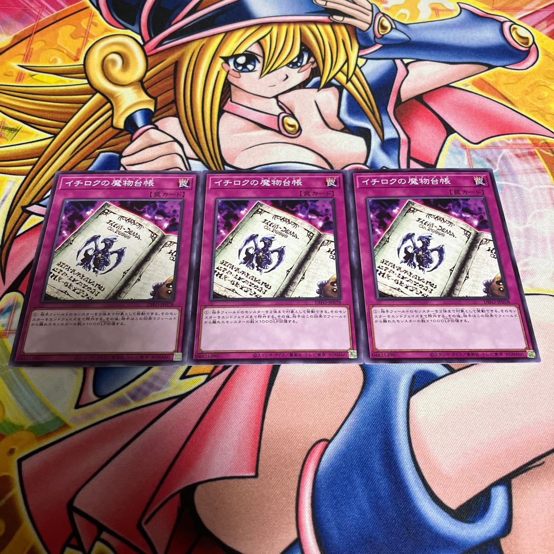 Ichiroku's demon ledger Normal JP078