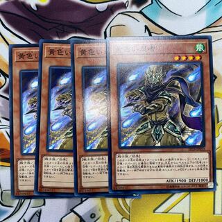 黄色い忍者 ノーマル JP053