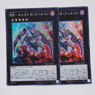 RR-エトランゼ・ファルコン スーパーレア 2枚