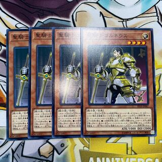 聖騎士コルネウス ノーマル JP047