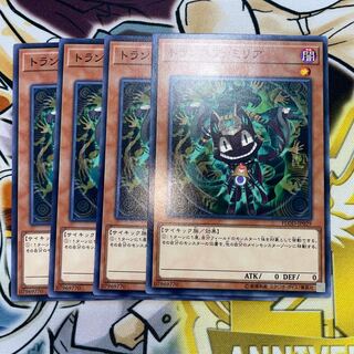 トランスファミリア ノーマル JP029