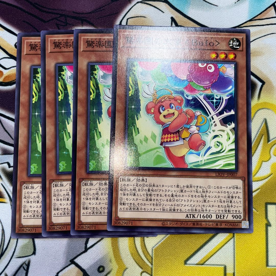 驚楽園の大使 <Bufo> ノーマル JP007