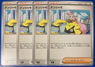Nanjamo 029/038 4 Pokémon cards 4枚