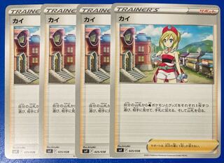 KAI 025/038 Pokémon Cards, 4 Supports