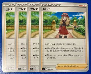 Serena 028/038 4 Pokémon cards